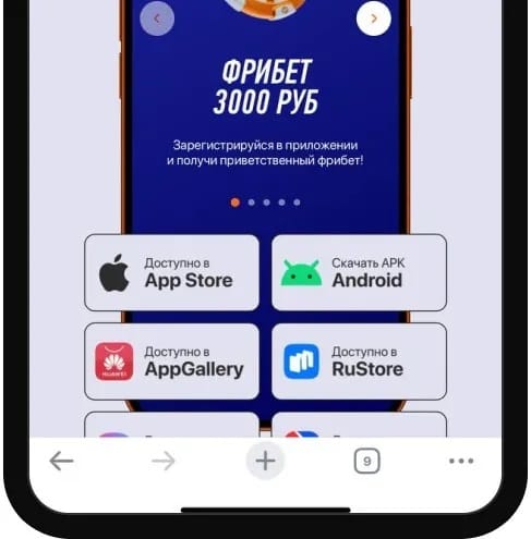 Кнопка для перехода в магазин AppStore для скачивания приложения