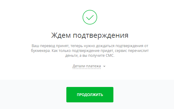 балтбет-снятие