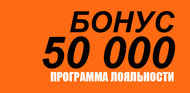 Акция Винлайн «Winline Priority» – бонус 50000₽ за Программа лояльности Сентябрь 2026