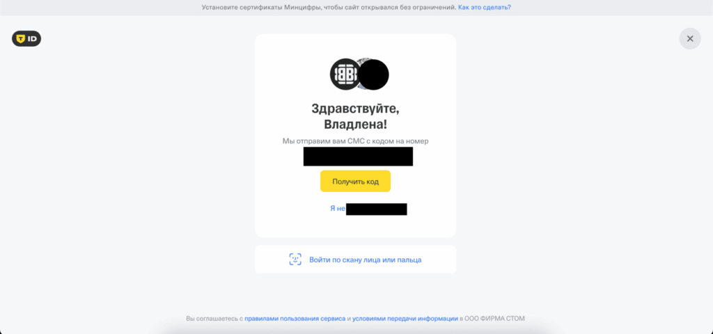 Авторизация через Т-ID