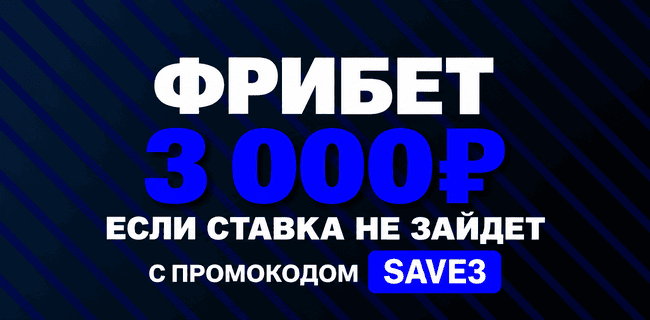 Промокод Бетсити на 3000₽ (Октябрь 2026)