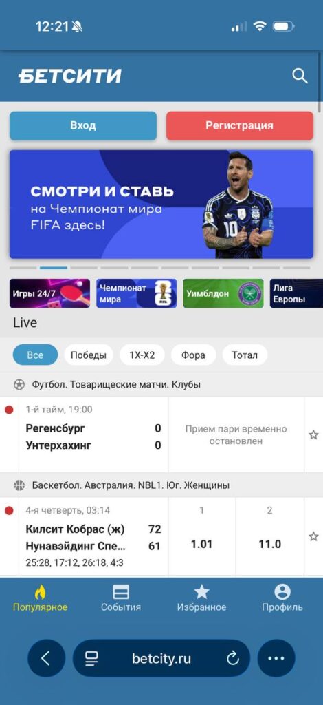 Главная страница Бетсити в мобильной версии
