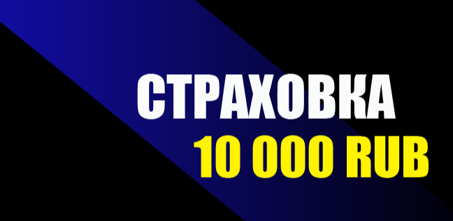 Акция Мелбет «Страховка от скуки» – бонус 10000₽ за ставки ЛЧ, ЛЕ, АПЛ или Бундеслиги Сентябрь 2026