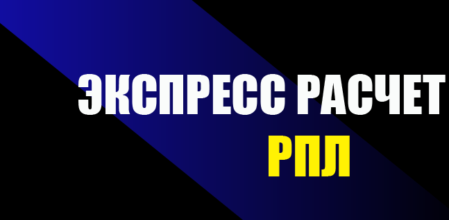 Акция Мелбет «Экспресс расчет РПЛ» Сентябрь 2026