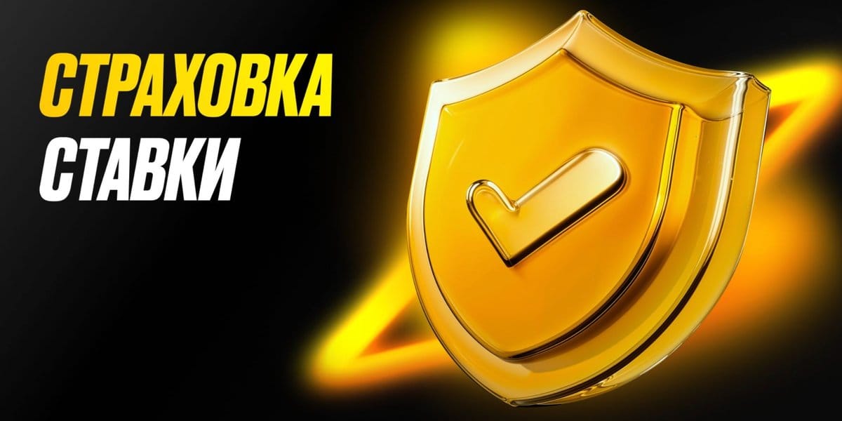 Акция Мелбет «CashOut» Сентябрь 2026