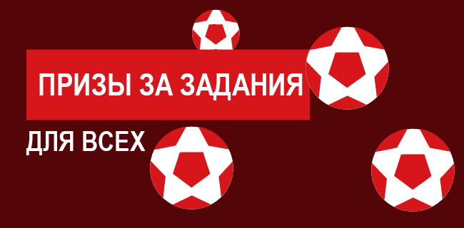 Акция Леон «Достижения» Сентябрь 2026