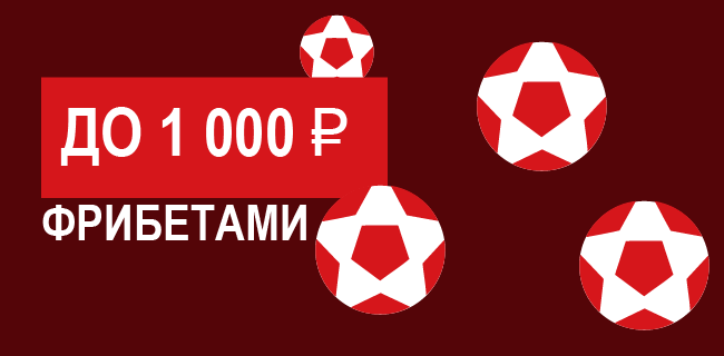 Акция Леон «Формула победы 24/7» – бонус 1000₽ за ставки на игры 24/7 Сентябрь 2026