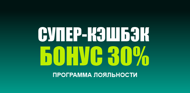 Акция Пари «Получить фрибет» – бонус 30% Программа лояльности Сентябрь 2026