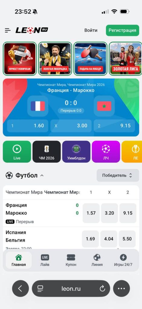 Мобильная версия личного кабинета Leon