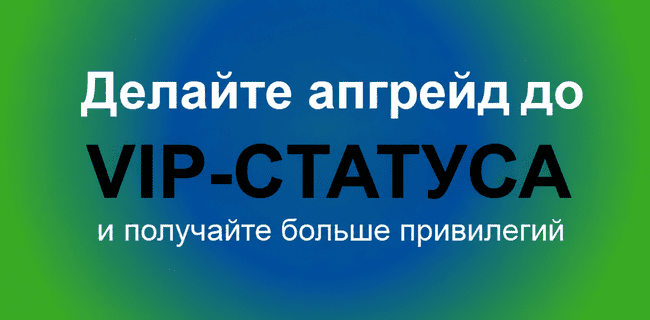 Акция Балтбет «Присоединяйтесь к VIP статусу» Сентябрь 2026