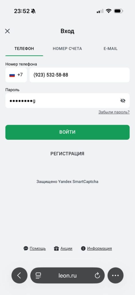 Форма входа в личный кабинет Leon через мобильную версию