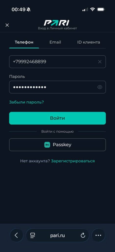Мобильная версия личного кабинета PARI