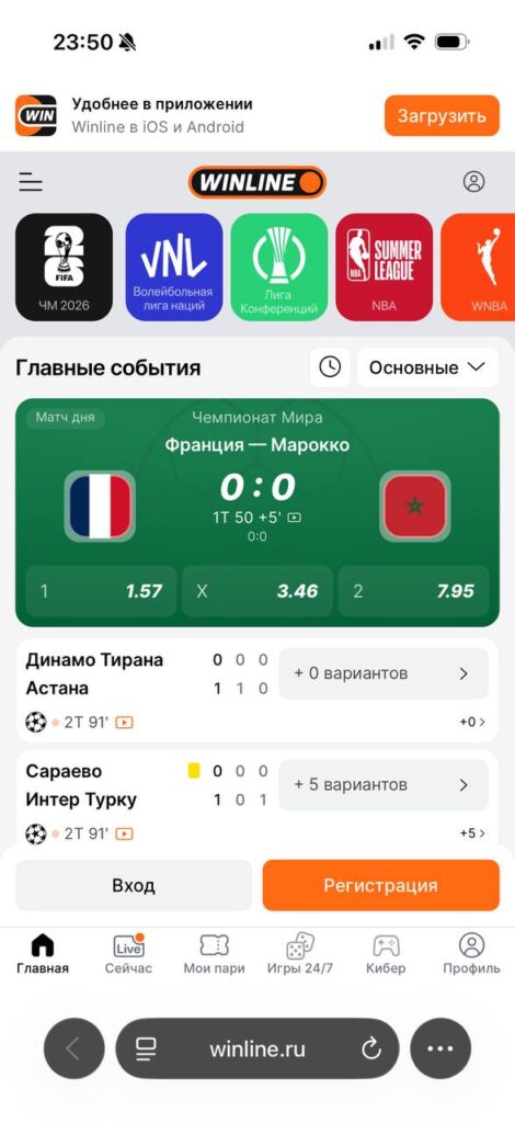 Главный сайт Винлайн с мобильного устройства