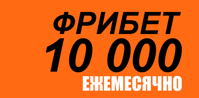 Акция Винлайн «Winline Priority» Сентябрь 2026