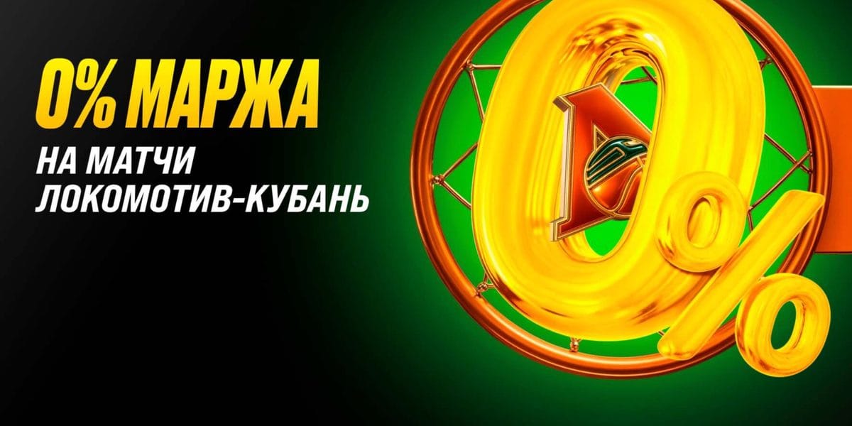Акция Мелбет «Обнуляем маржу» Сентябрь 2026
