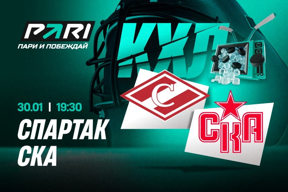 «Спартак» или СКА? Аналитики назвали фаворита принципиального противостояния