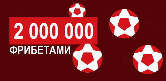 Акция Леон — «Траектория триумфа» — Получите до 1 000 000 фрибетами!