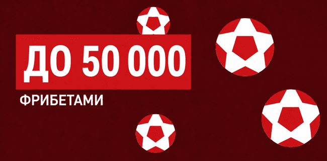 Акция Леон — «Подача на победу» — До 50 000 фрибетами за ставки на настольный теннис