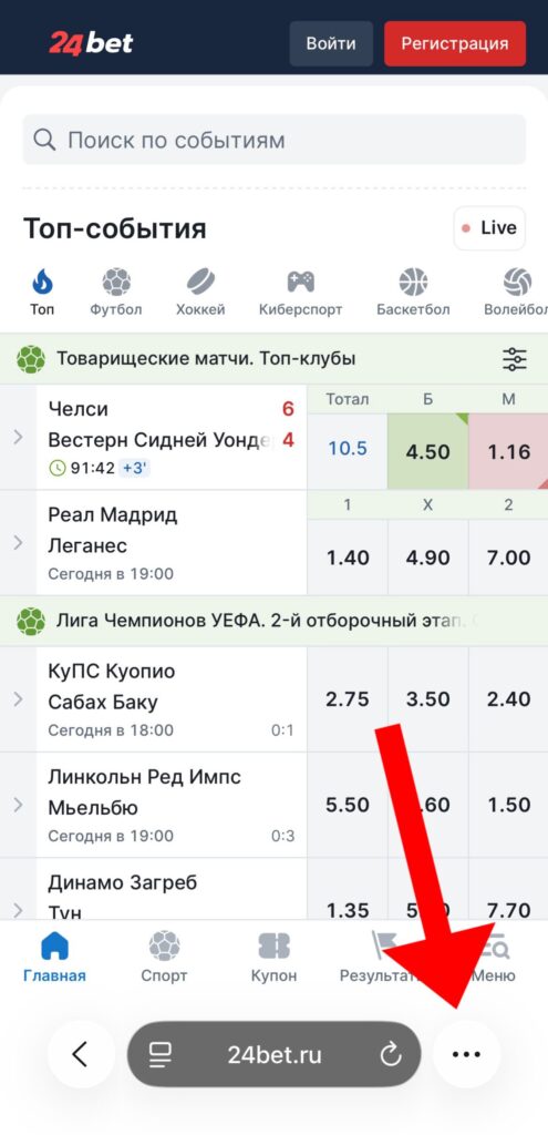 добавить иконку сайта 24бет